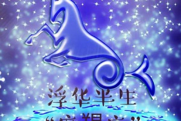 明日摩羯座运势(播放明日摩羯座的运势)