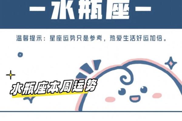 水瓶座今日运势女(水瓶座今日运势女生查询)