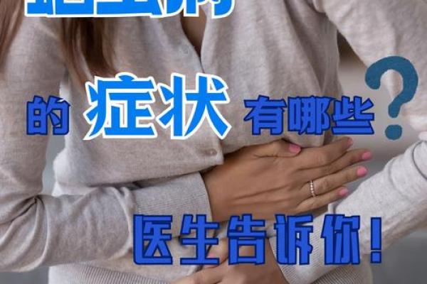 梦见身体里有虫子游走