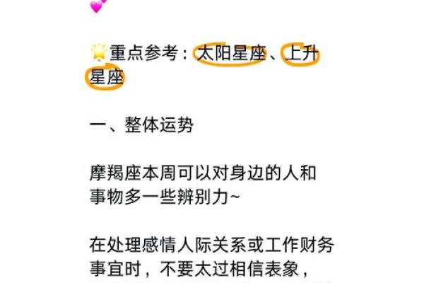 摩羯座今日最新运势(摩羯座今日运势 第一星座网)