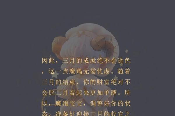 摩羯座今日最新运势(摩羯座今日运势 第一星座网)