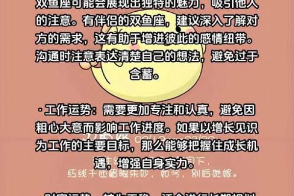 双鱼座今日运势第一星座(双鱼座今日运势第一星座网美国神婆)