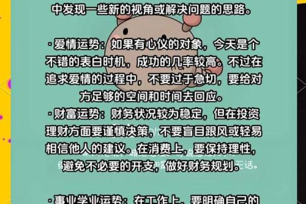 天蝎座今日运势第一星座2025(天蝎座今日运势第一星座2025年)