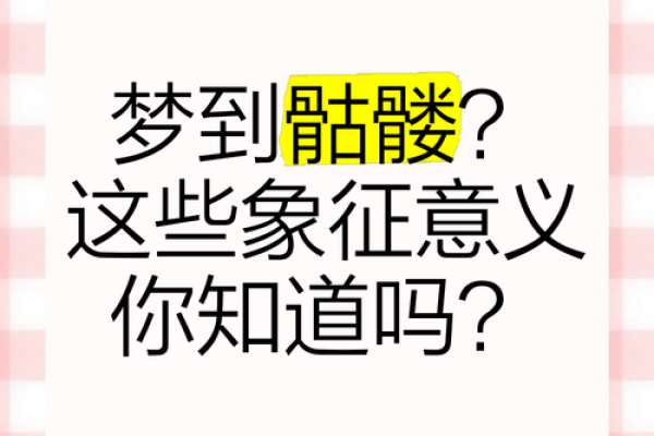 经常梦到鬼