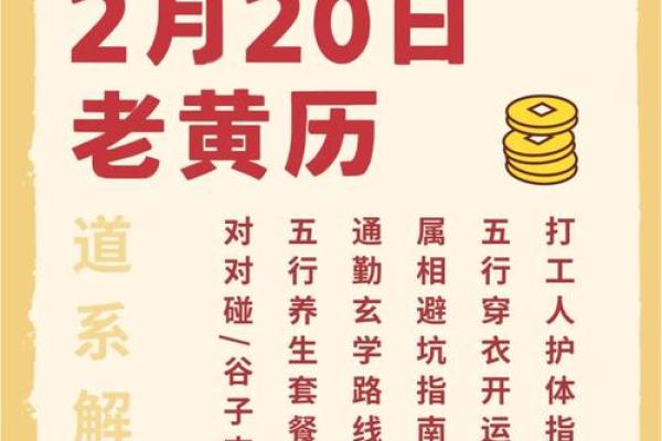 19日财神方位