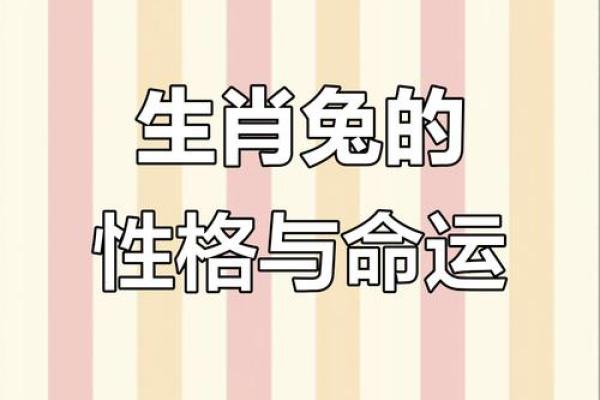 1975属兔50岁以后运气(1975属兔50岁以后运气如何1975年的兔属于啥命格)