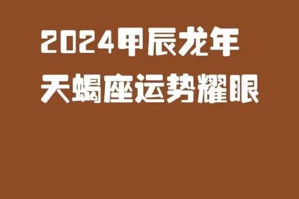 今天天蝎座运势(今天天蝎座运势男)