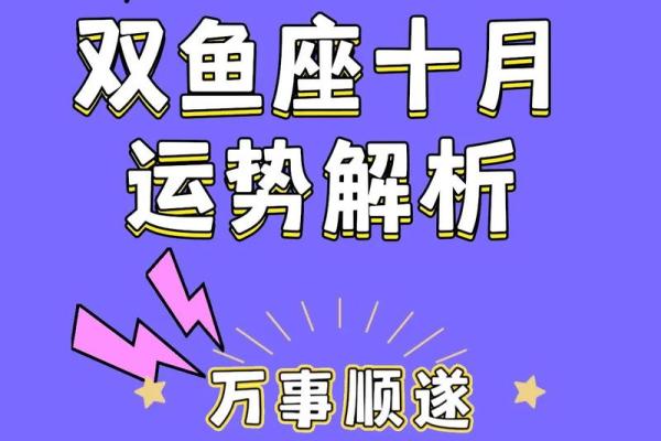 双鱼座今日运势星座(双鱼座今日运势星座屋湖蓝是什么色)