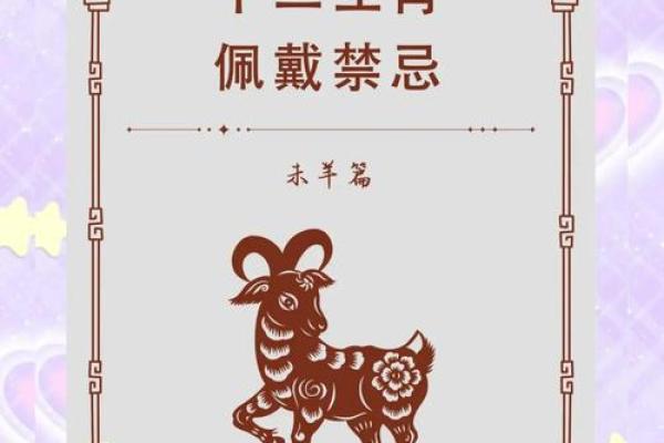 2025年属羊人的全年运势(2025年属羊人的全年运势如何)