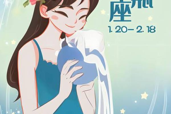 水瓶座 运势(星座运势)