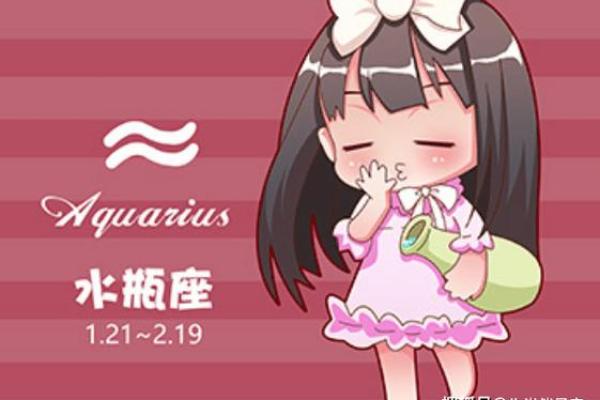 水瓶座 运势(星座运势)