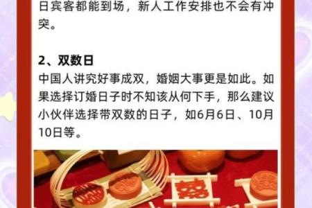 1月份订婚的好日子(2021年阳历1月适合订婚的日子)