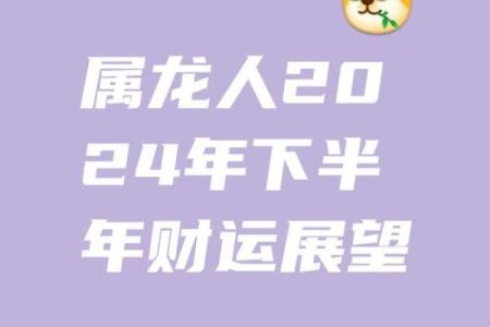 属龙人2025年的运气和财运(属龙人2025年的运气和财运4月份)