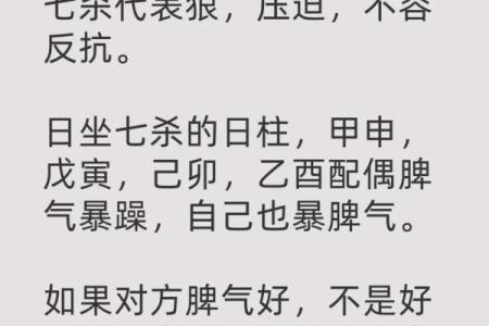 死符在八字中代表什么意思(八字里的七杀是什么意思)