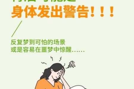 为什么会做噩梦梦见鬼