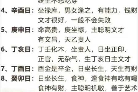 魁罡在八字中代表什么意思(魁罡在八字中代表什么意思呢女生)