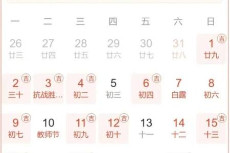 4月提车黄道吉日一览表(四月提车日子)