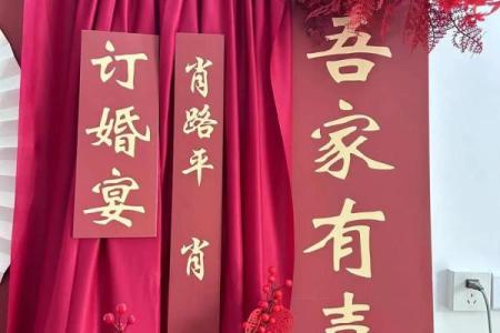 2月份订婚的好日子(2021年2月订婚最吉利好日子)
