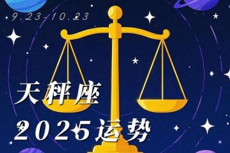 天秤座今天的运势(天秤座今天的运势女)