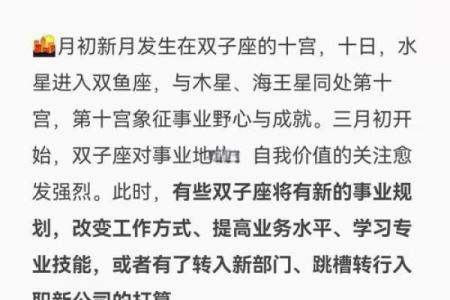 双子座今日运势大全(双子座今日运势大全男)