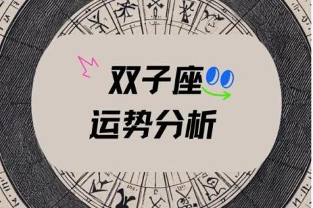 今日双子座运势查询(今日双子座运势查询算)