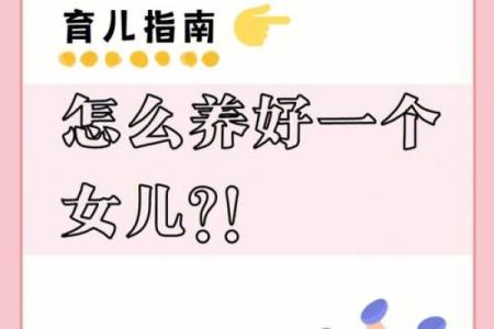 梦到突然多出个女儿来
