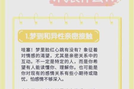 做梦梦到前夫还和自己在一起是什么意思