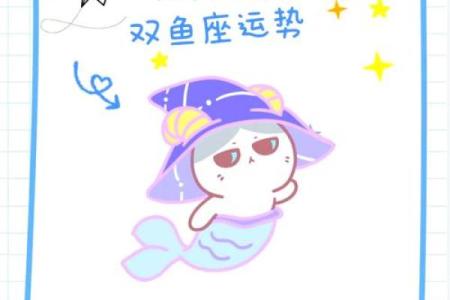 双鱼座运势(双鱼座运势今日最准)