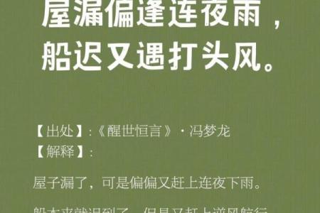 周公解梦梦见下雨房子漏雨是什么意思