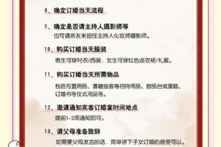 3月份适合订婚的吉日(10月5号适合结婚吗)