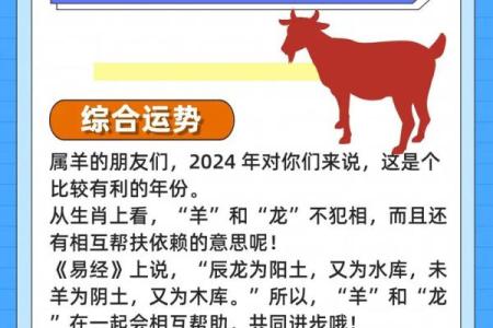 2025属羊要警惕一个人(属羊的正缘桃花是谁)