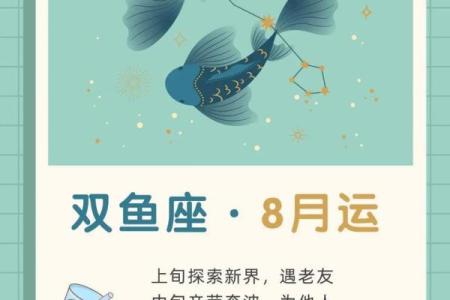 双鱼座的今日运势(双鱼座的今日运势第一星座网)