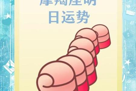 摩羯座今日运势女生(摩羯座今日运势查询女2021)