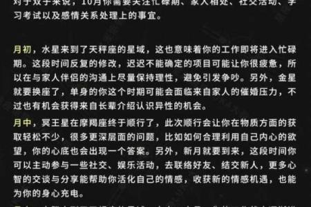 双子座今日运势luka大叔星座馆(双子座今日运势查询2021)