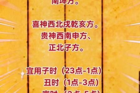 1月6号财神方位