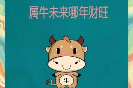 2009年属牛2025年运势及运程(2009年属牛2025年运势及运程男)