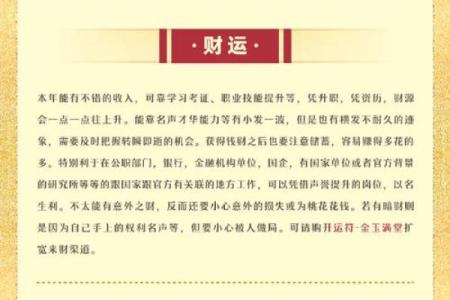 80年属猴男2025年运势每月运势(80年属猴男2025年运势每月运势怎么样)