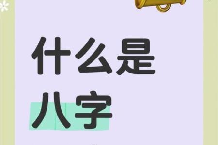 八字不合是什么意思(八字不合是什么意思 八字不合怎么办)