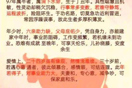 1985属牛2025年的运势及运程(1985属牛2025年的运势及运程详解)