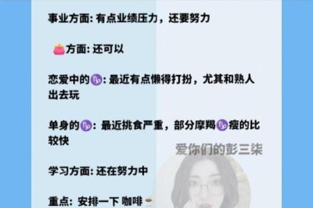 摩羯座最新今日运势(摩羯座今日运势超准)