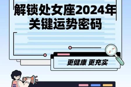 处女座运势今日运势查询(今日运势查询结果)