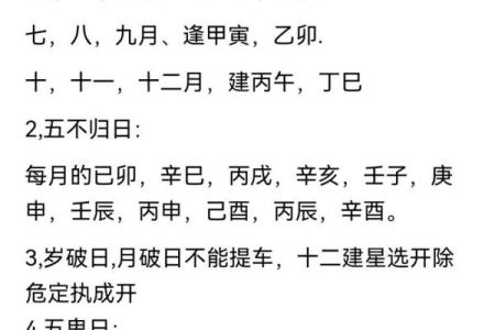 4月份提车吉日查询(4月份提车吉日查询2023年)