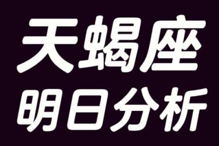 今天天蝎座运势女(今天天蝎座运势女运气考试怎么样)