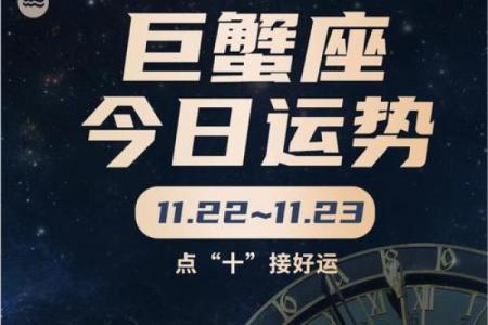 巨蟹座今日最新运势(巨蟹座今日最新运势男)