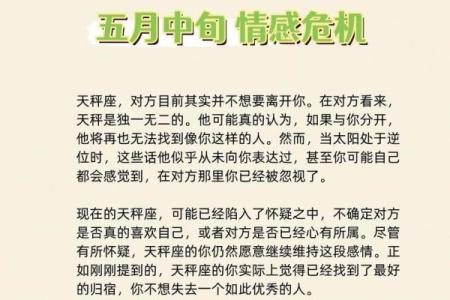 今日天秤座运势女(今日天秤座女运势2020)