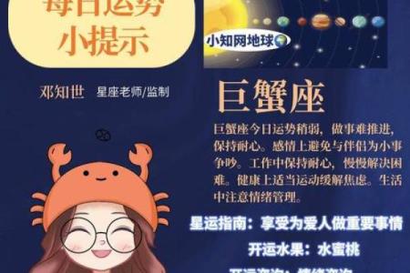 巨蟹座今日运势luka大叔星座馆(巨蟹座今日运势2021年运势)