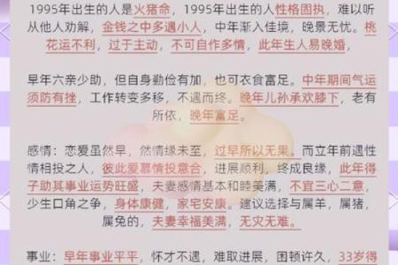 属猪人2025年全年运势及运程(属猪人2025年全年运势及运程71年)