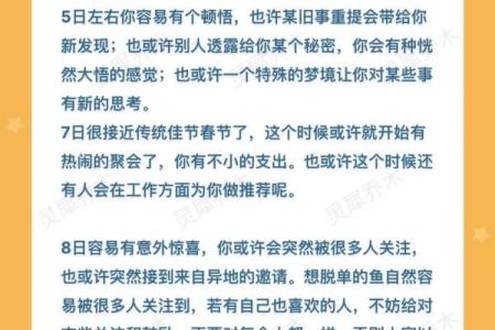 双鱼座的星座运势(双鱼座星座运势星座屋)