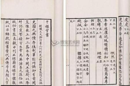干禄在八字中代表什么意思(干禄在八字中代表什么意思呢怎么读)