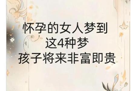 孕妇梦见自己怀了个女儿是什么意思